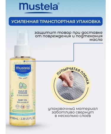Mustela Massage oil is baby - Buy Online on GoSupps.com