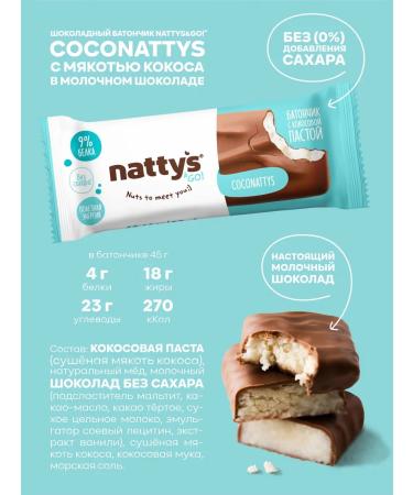 Nattys Protein bars without sugar Mixbox 12 pcs 45 grams - Buy Online on GoSupps.com