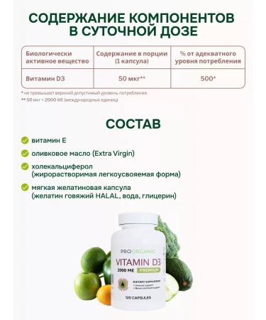 PROORGANIC Vitamin D3 2000 IM 120 capsules - Buy Online on GoSupps.com