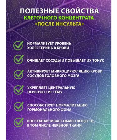 Evolution of Nature Rehabilitation after a stroke for the brain and memory - Buy Online on GoSupps.com