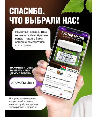 AROMA'Saules Dense hair soap and body body - Buy Online on GoSupps.com