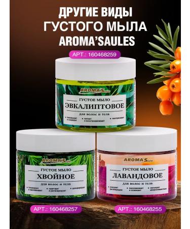 AROMA'Saules Twerge soap for hair and body of sea buckthorn - Buy Online on GoSupps.com