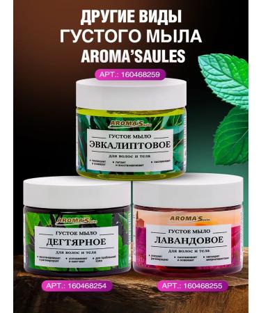 AROMA'Saules Thick hair soap mint - Buy Online on GoSupps.com