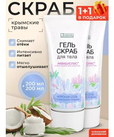 Kuban brownie Anti -cellulite body scrub for weight loss