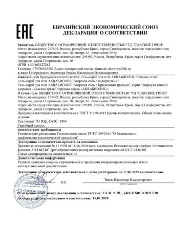 Kuban brownie Anti -cellulite body scrub for weight loss - Buy Online on GoSupps.com