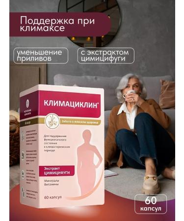 Climacycline Cimicifuga for menopause vitamins for women