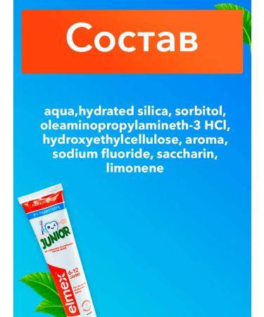 Toothpaste from caries children's strengthening Elmex junior 6+ - Buy Online on GoSupps.com