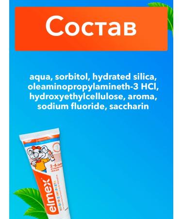 Elmex Children's toothpaste from caries 2-6 years old - Buy Online on GoSupps.com