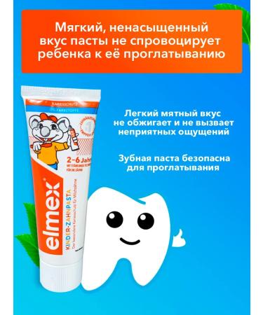 Elmex Children's toothpaste from caries 2-6 years old - Buy Online on GoSupps.com