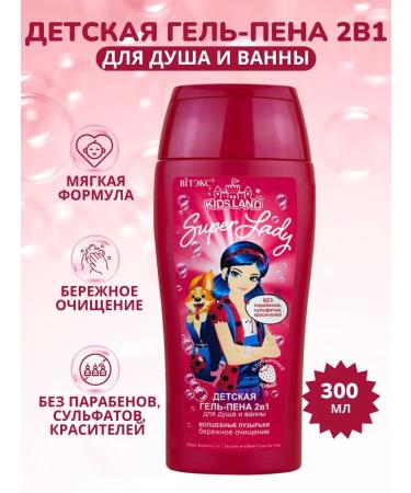 Vitex Children's gel for baths Magic bubbles 2 in 1