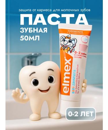 Toothpaste Children's Elmex 0-2 years old