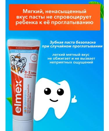 Toothpaste Children's Elmex 0-2 years old - Buy Online on GoSupps.com