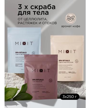 MIXIT Anti -cellulite coffee beams for body oils