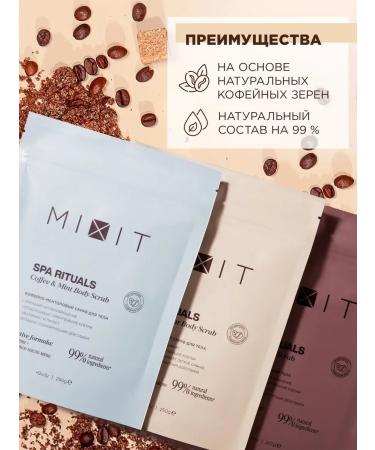 MIXIT Anti -cellulite coffee beams for body oils - Buy Online on GoSupps.com