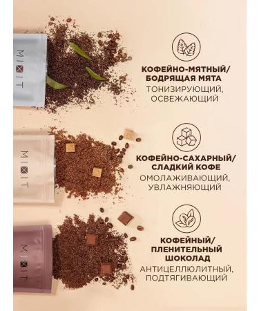 MIXIT Anti -cellulite coffee beams for body oils - Buy Online on GoSupps.com