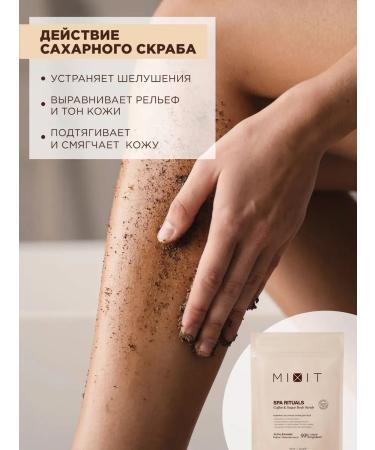 MIXIT Anti -cellulite coffee beams for body oils - Buy Online on GoSupps.com