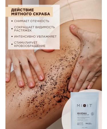 MIXIT Anti -cellulite coffee beams for body oils - Buy Online on GoSupps.com