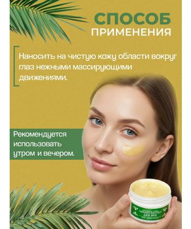 Bizoryuk Monastery ointment for the eyelids from swelling 50 ml - Buy Online on GoSupps.com