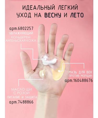 Bizoryuk Monastery ointment for the eyelids from swelling 50 ml - Buy Online on GoSupps.com