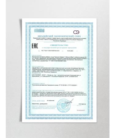 WellMe Silicon Vitamins for skin and nails for women - Buy Online on GoSupps.com