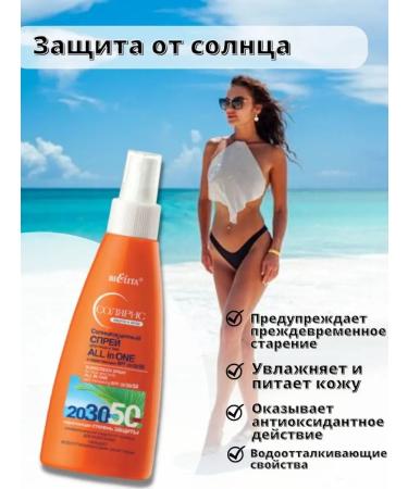 Belita Sunscreen for the face and body with SPF 20 30 50 - Buy Online on GoSupps.com