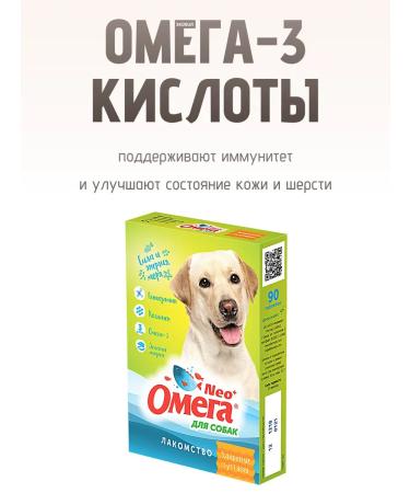 Omega Neo A treat for dogs with glucosamine 2 units. 90 table - Buy Online on GoSupps.com