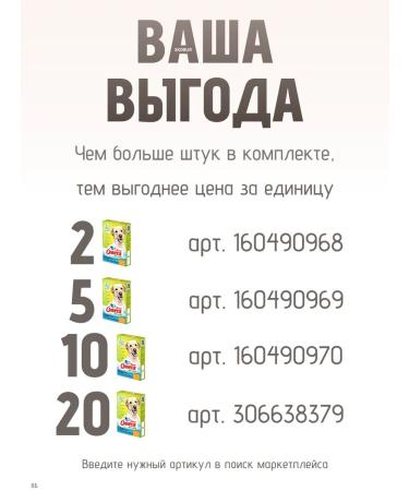 Omega Neo A treat for dogs with glucosamine 5 units. 90 table - Buy Online on GoSupps.com