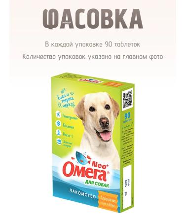 Omega Neo A treat for dogs with glucosamine 5 units. 90 table - Buy Online on GoSupps.com