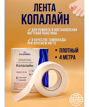 VladMiVa Tamponade for an ingrown nail - Kopaline 4 m tape dense