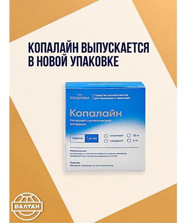 VladMiVa Tamponade for an ingrown nail - Kopaline 4 m tape dense - Buy Online on GoSupps.com