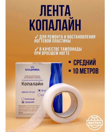 VladMiVa Tamponade for an ingrown nail - Kopalin 10 m tape average