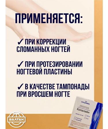 VladMiVa Tamponade for an ingrown nail - Kopalin 10 m tape average - Buy Online on GoSupps.com