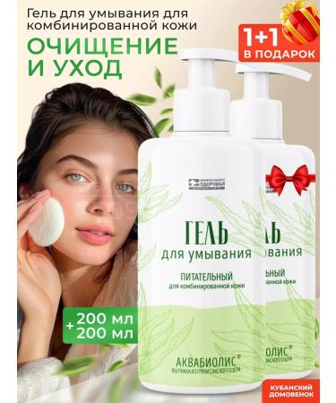 Kuban brownie Face wash gel