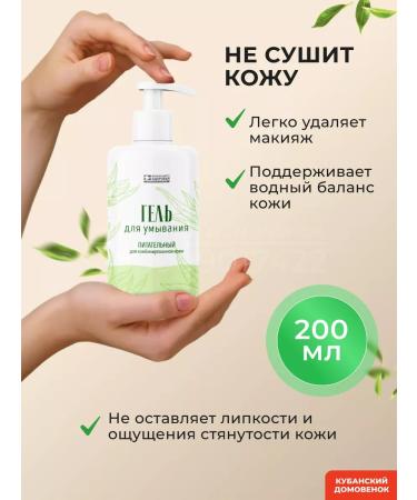 Kuban brownie Face wash gel - Buy Online on GoSupps.com