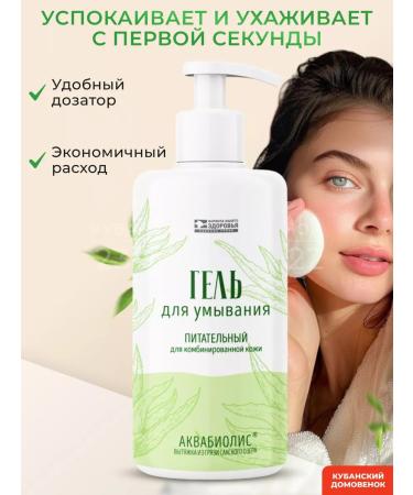 Kuban brownie Face wash gel - Buy Online on GoSupps.com