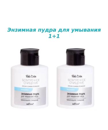 Belita Enzyme powder for washing the face 2 pcs