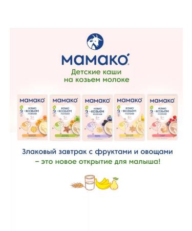 MAMAKO Wheat porridge with pears and banana on goat they say 200 g -1 pcs - Buy Online on GoSupps.com