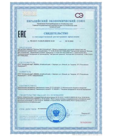 FITOSH N4 Calm down tea grass 1.5 n 20 ptot-3 units - Buy Online on GoSupps.com