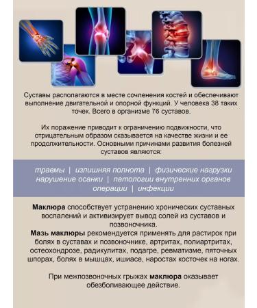 Bizoryuk Monastery ointment Maklure 50 ml - Buy Online on GoSupps.com