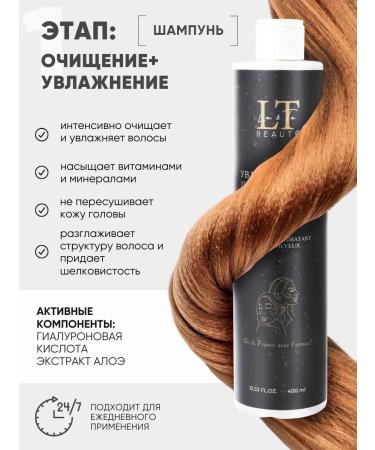 La & Te beaut Moisturizing shampoo and hair balm - Buy Online on GoSupps.com