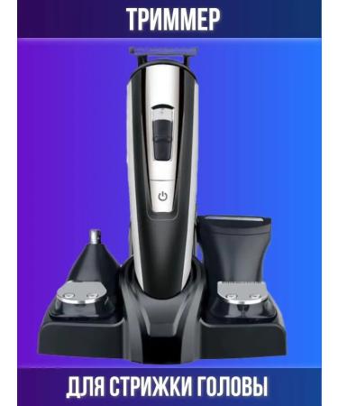 Dexp Trimmer electric vibration