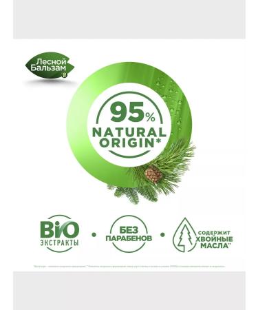 Forest balsam Toothpaste juniper berries and oak bark 150 ml. (2 pcs.) - Buy Online on GoSupps.com