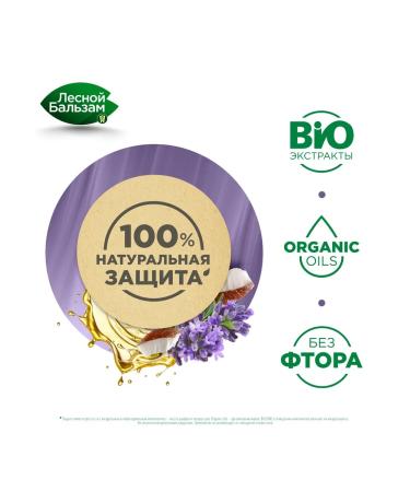 Forest balsam Night toothpaste 75 ml. (2 pcs.) - Buy Online on GoSupps.com