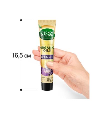 Forest balsam Night toothpaste 75 ml. (2 pcs.) - Buy Online on GoSupps.com