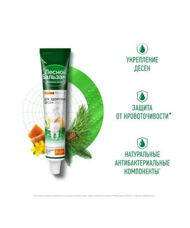 Forest balsam Toothpaste propolis St. John's wort after 50 years 75 ml. (3 pcs.) - Buy Online on GoSupps.com