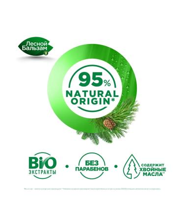 Forest balsam Toothpaste propolis St. John's wort after 50 years 75 ml. (3 pcs.) - Buy Online on GoSupps.com