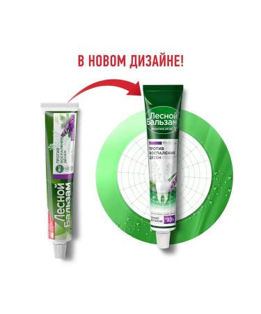 Forest balsam Moil-era's toothpaste of sage with inflammation of 75 ml (3 pcs) - Buy Online on GoSupps.com