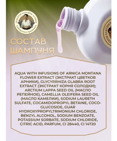 Grandma Agafia's Recipes Set of shampoo and hair balm 1 liter burdock - Buy Online on GoSupps.com