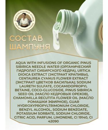 Grandma Agafia's Recipes Set of shampoo and balm 1 liter of cedar-brown - Buy Online on GoSupps.com