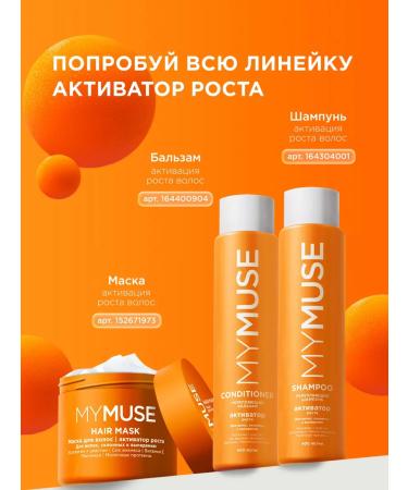 My Muse Hair shampoo and balm 400ml x 2 - Buy Online on GoSupps.com